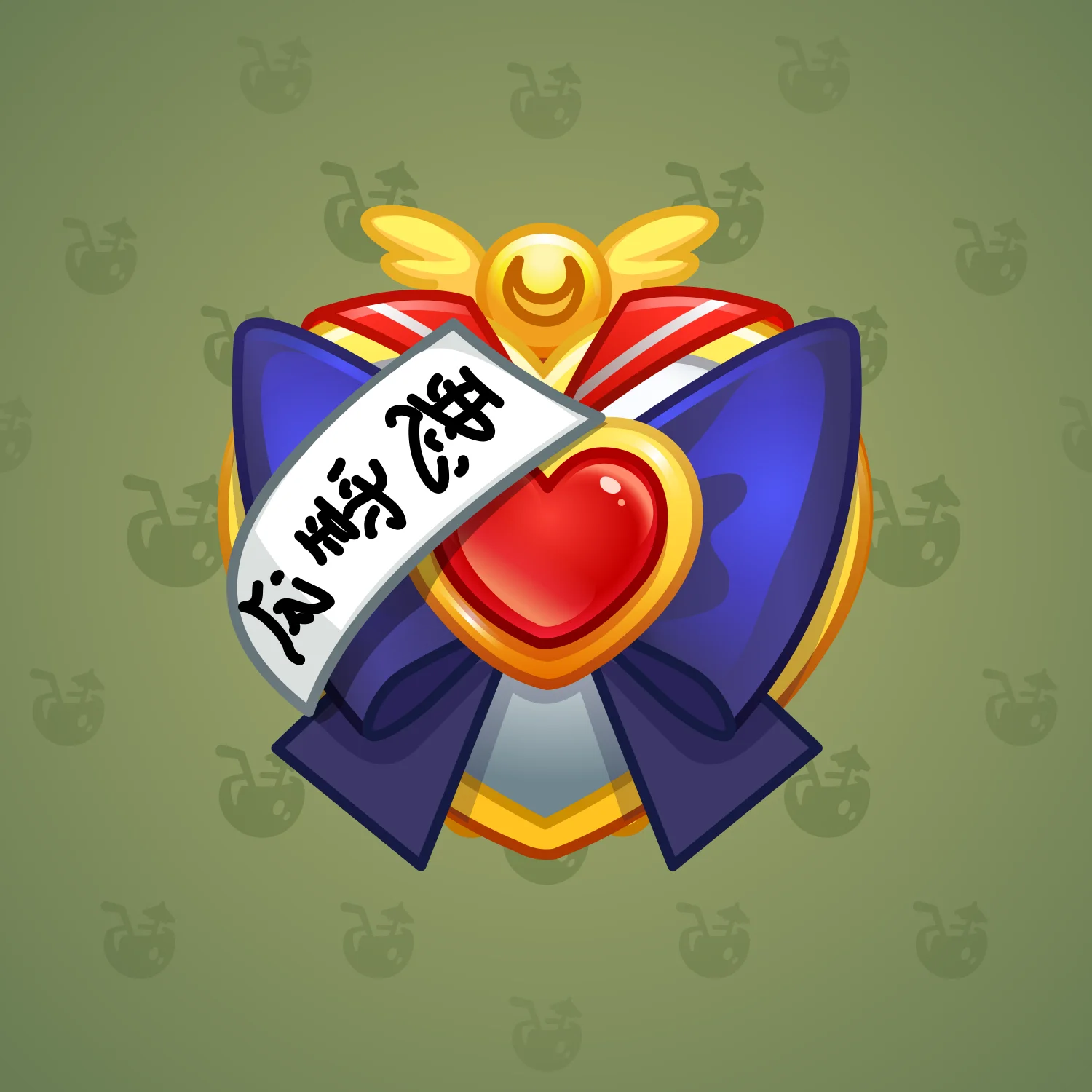 Heart Locket #152